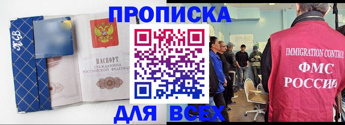 прописка в Ненецком АО